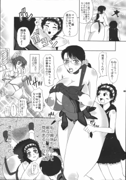 Page 2 of Bukiyazuma no Chitai