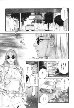 Page 101 of Hoshi ni Negai o Jou