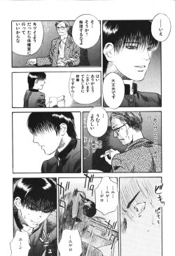Page 104 of Hoshi ni Negai o Jou