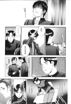 Page 105 of Hoshi ni Negai o Jou