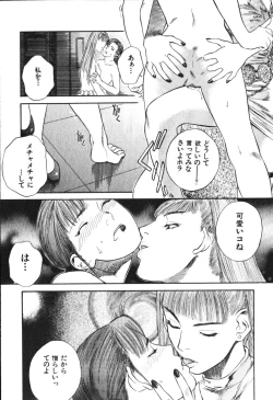 Page 113 of Hoshi ni Negai o Jou