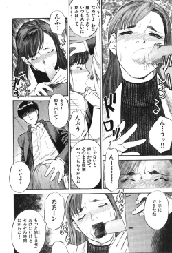 Page 14 of Hoshi ni Negai o Jou
