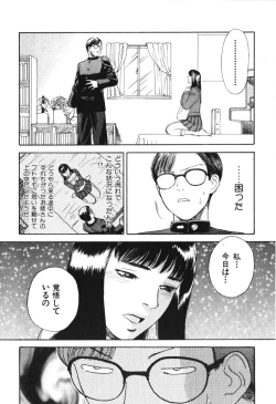 Page 150 of Hoshi ni Negai o Jou