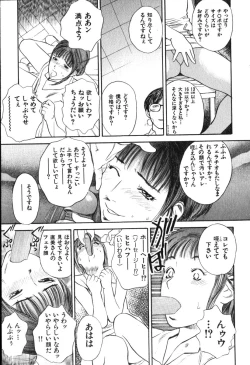 Page 167 of Hoshi ni Negai o Jou