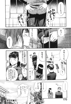 Page 170 of Hoshi ni Negai o Jou