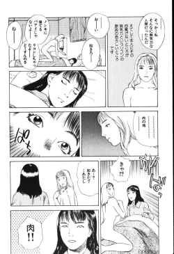 Page 174 of Hoshi ni Negai o Jou
