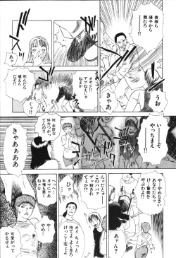 Page 181 of Hoshi ni Negai o Jou