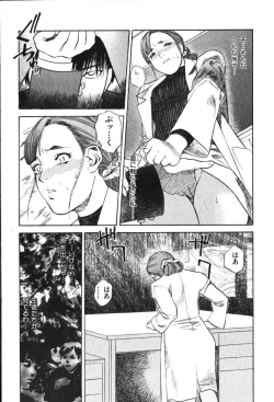 Page 19 of Hoshi ni Negai o Jou