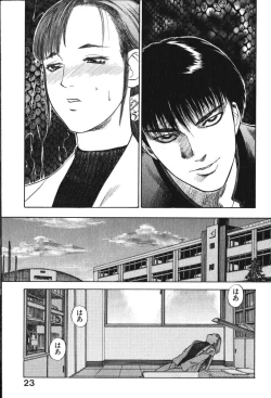 Page 23 of Hoshi ni Negai o Jou