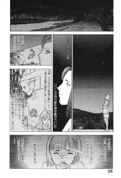 Page 26 of Hoshi ni Negai o Jou