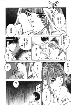 Page 32 of Hoshi ni Negai o Jou
