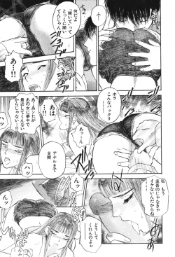 Page 35 of Hoshi ni Negai o Jou