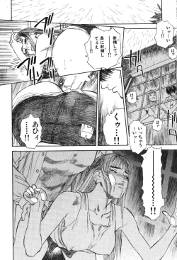 Page 40 of Hoshi ni Negai o Jou