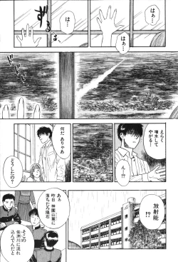 Page 41 of Hoshi ni Negai o Jou
