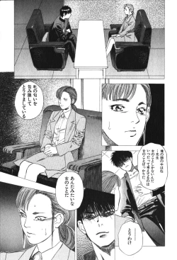 Page 45 of Hoshi ni Negai o Jou