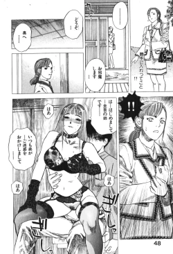 Page 48 of Hoshi ni Negai o Jou