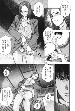 Page 59 of Hoshi ni Negai o Jou