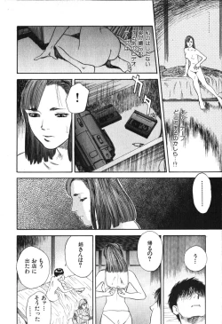 Page 74 of Hoshi ni Negai o Jou