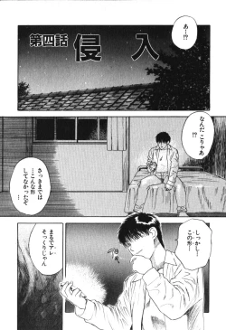 Page 77 of Hoshi ni Negai o Jou