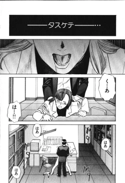 Page 7 of Hoshi ni Negai o Jou