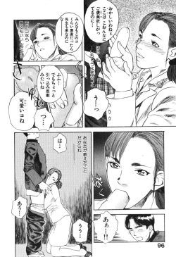Page 96 of Hoshi ni Negai o Jou
