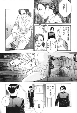 Page 99 of Hoshi ni Negai o Jou