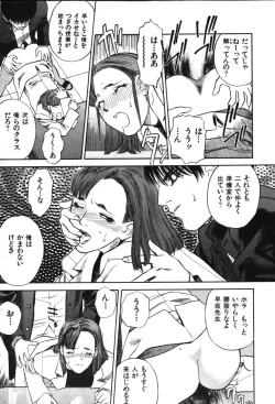 Page 9 of Hoshi ni Negai o Jou