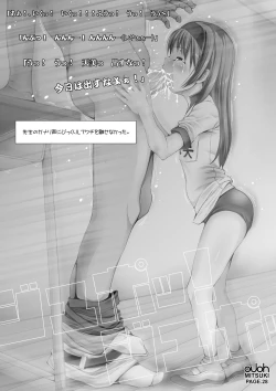 Page 32 of OJOH MITSUKI `Intimidation!'