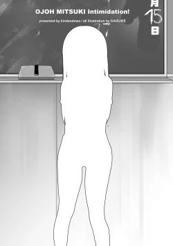 Page 47 of OJOH MITSUKI `Intimidation!'