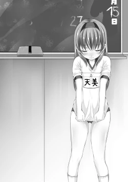 Page 52 of OJOH MITSUKI `Intimidation!'