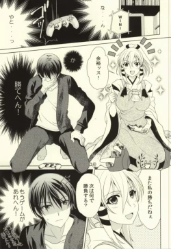 Page 2 of Boukashi Yuugi