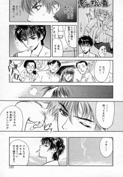 Page 107 of Azami no Kora 1