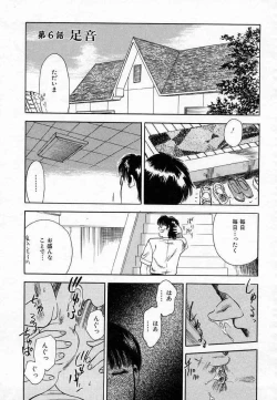 Page 121 of Azami no Kora 1