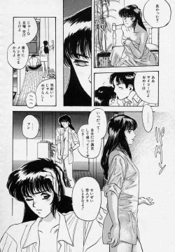 Page 12 of Azami no Kora 1