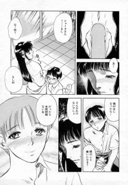 Page 155 of Azami no Kora 1