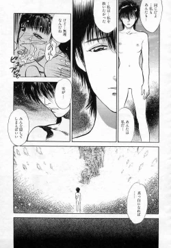 Page 193 of Azami no Kora 1