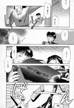 Page 203 of Azami no Kora 1