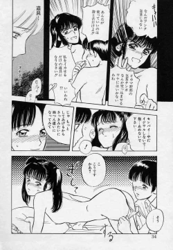 Page 34 of Azami no Kora 1