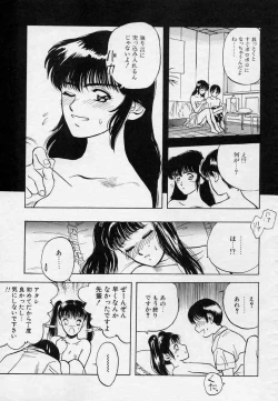 Page 39 of Azami no Kora 1