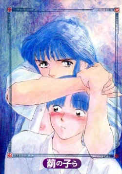 Page 3 of Azami no Kora 1