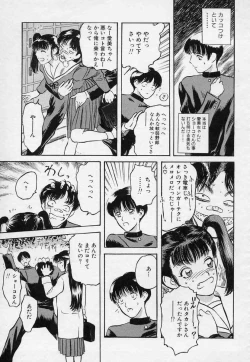 Page 59 of Azami no Kora 1