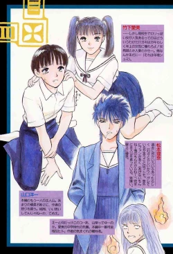 Page 5 of Azami no Kora 1