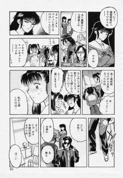 Page 65 of Azami no Kora 1