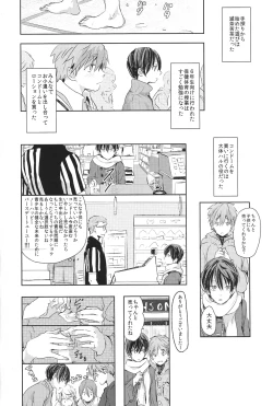 Page 19 of Oyoganai