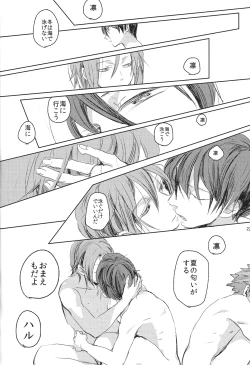 Page 21 of Oyoganai