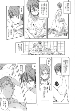 Page 2 of Oyoganai