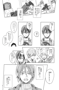 Page 3 of Oyoganai