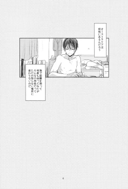 Page 5 of Oyoganai