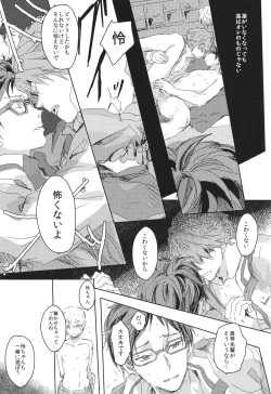 Page 8 of Oyoganai