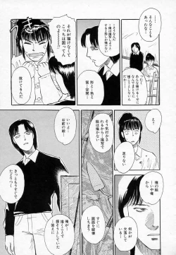 Page 109 of Azami no Kora 2